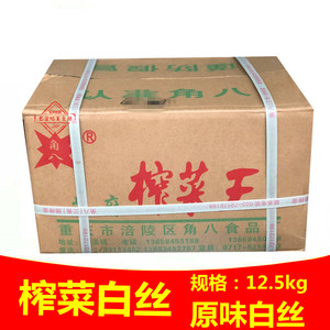 榨菜丝